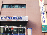 2005.3.31 목동명성교회 입당예배 2005.3.31 목동명성교회 입당예배