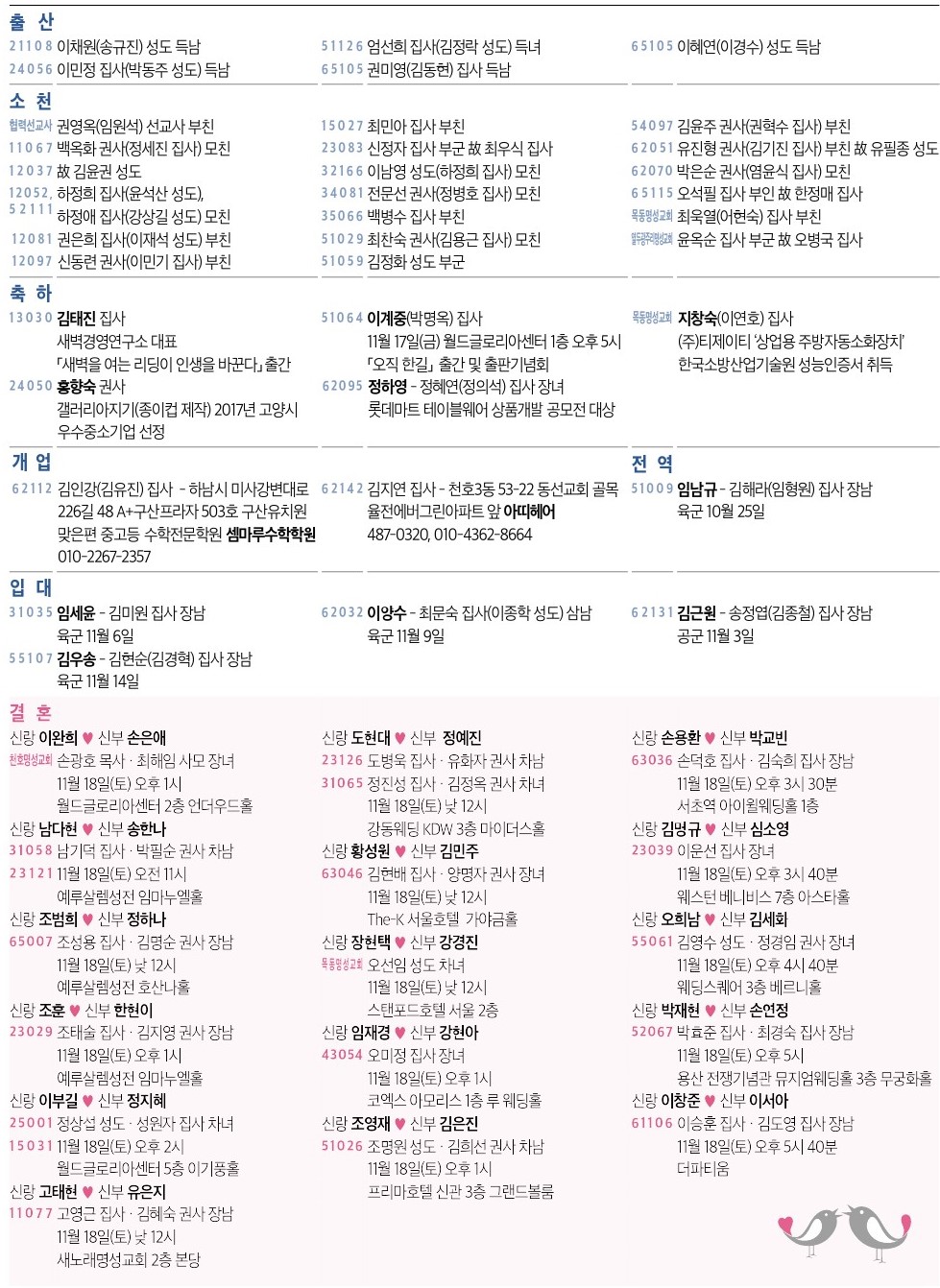 20171112-event.jpg