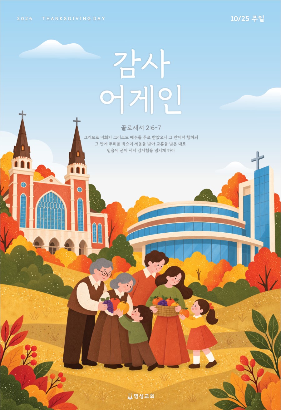 poster_20261025s.jpg